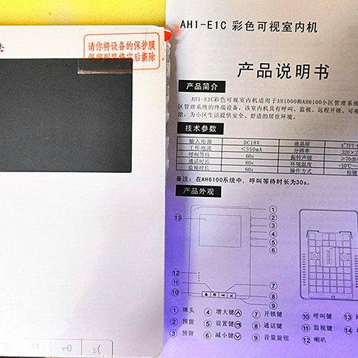 冠林AH1-E1C彩色室内机无线门铃可视对讲买就送配件包邮