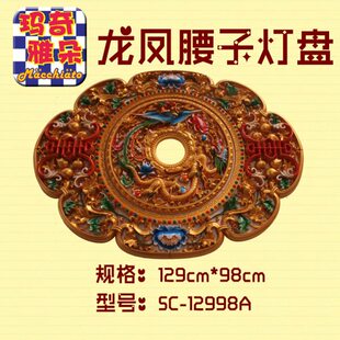 新型装潢材料 藏式装修家装装饰 腰子灯盘 古铜色 搭配角花使用
