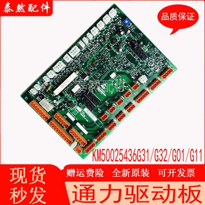 通力电梯轿顶板LCECCBE KM50025436G31/G32/G01/G11KM50025437H02