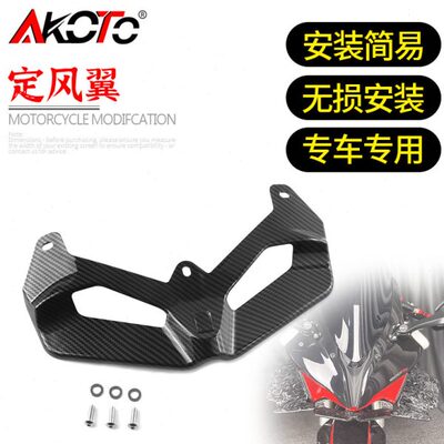 适用22-23款新款赛600改装侧风翼扰流板前唇定风翼鸟嘴下唇导流罩