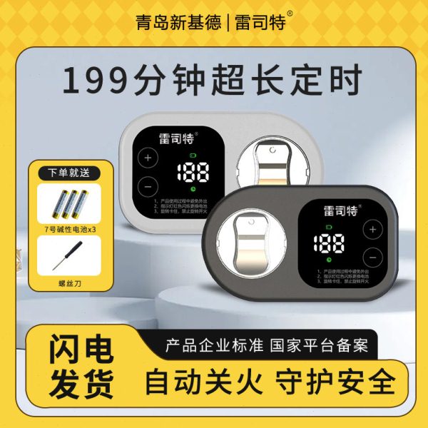 燃气灶自动定时关火器(左侧) 提醒嵌智能开关 厨房电子改造好物