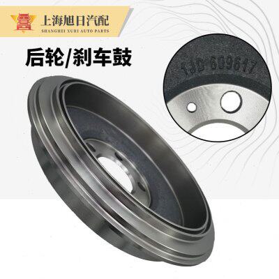 适配新桑塔纳新捷达朗逸昕锐后刹车鼓制动鼓后轮