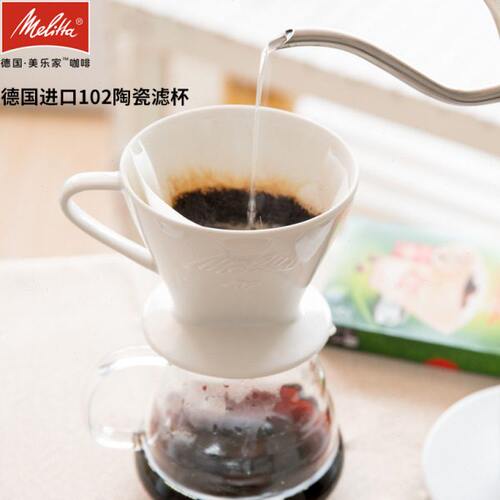 Melitta美乐家德国进口过滤杯咖啡手冲滤杯陶瓷冲杯咖啡免煮滤泡