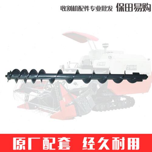 久保田688收割机5T074-76922原厂大粮仓输送搅龙实心加厚锰钢淬火