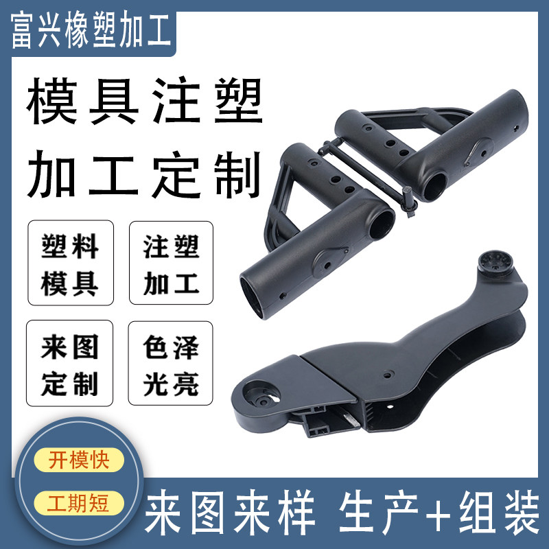 注塑加工定制塑料模型塑料异形件定做E塑料件开模AS pp 外壳定制