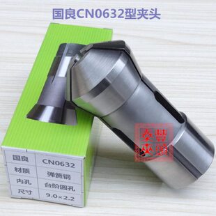 国良CN0632型夹头 仪表车床桌上车床夹头 数控车床弹簧钢内牙筒夹