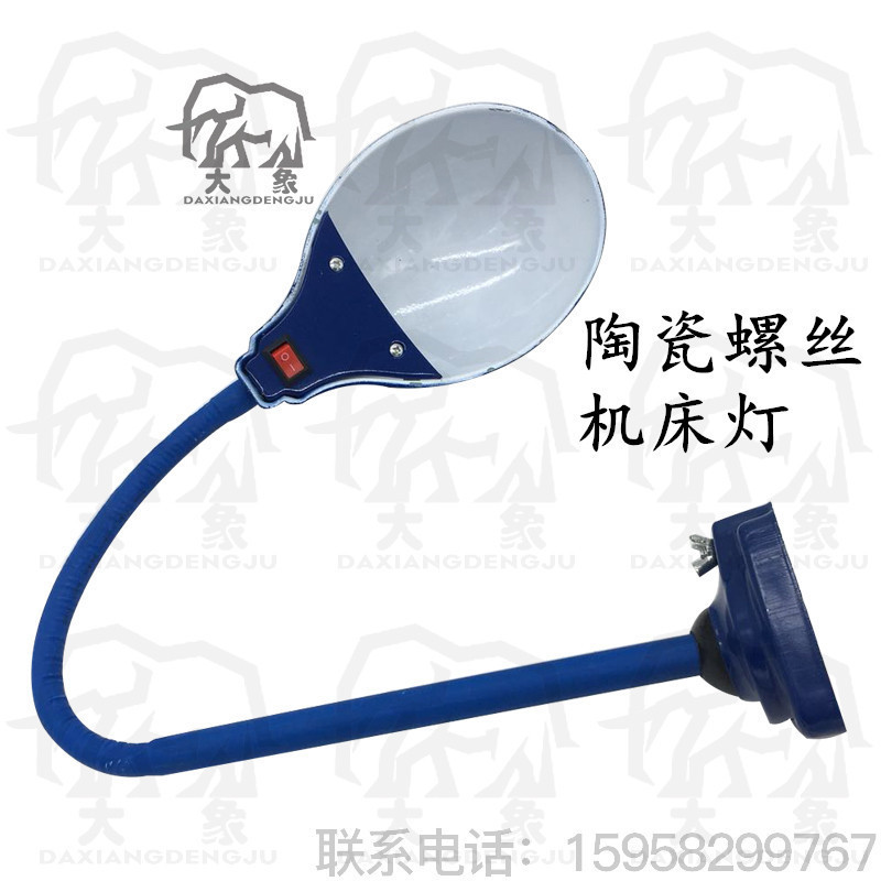 包邮4-1机床工作灯钻床铣床软管钻床车床灯工业台灯22T0v36v24V