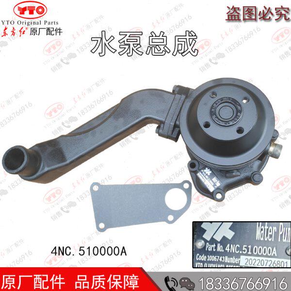 洛阳东方红拖拉机柴油发动机配件农机冷却循环水泵总成4NC.510000