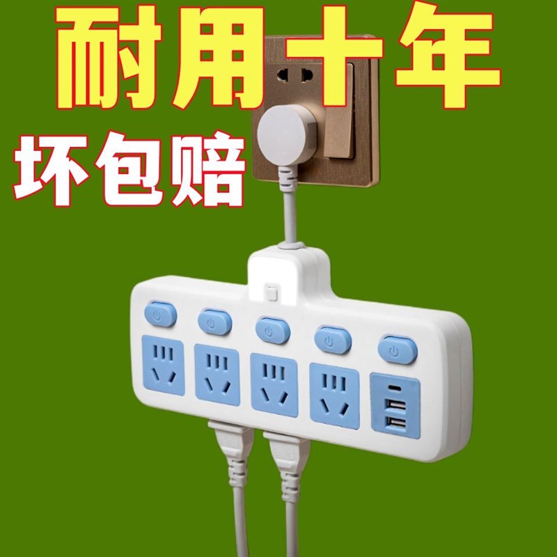 面板开关插座转换器面板多u孔多插位一转二多功能插排扩展转换插