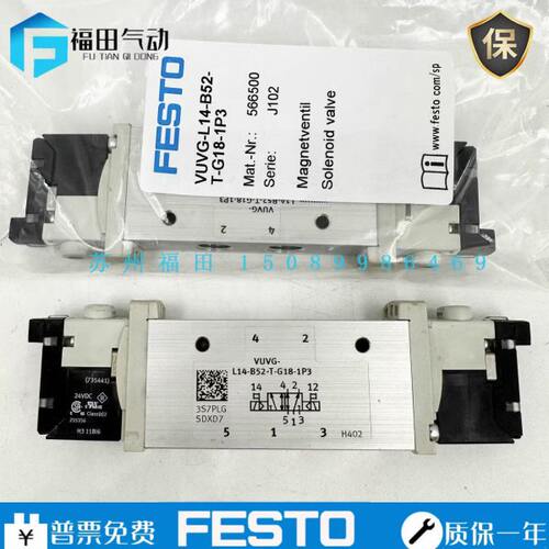FESTO电磁阀 VUVG-B14-P53E-ZT-F-1T1L 573485/573486/573477