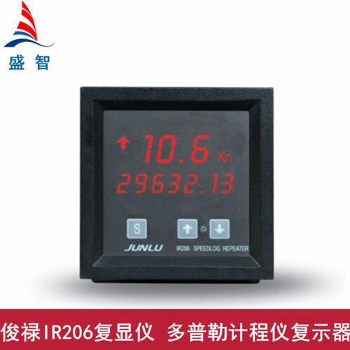 南京JUNLU俊禄IR206复显仪 多普勒计程仪复显器NMEA0183接口输入