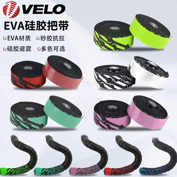 维乐velo公路车把带死飞自行车把手弯把绑带防滑耐磨硅胶骑行装备