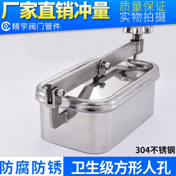 304不锈钢单锁方形人孔门 长方形手孔盖常压发酵罐搅拌储罐投料口