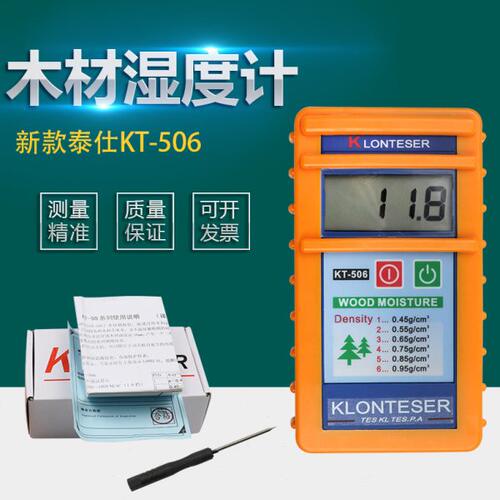 木材感应式kt-506木材水分仪 水份测定仪KT506湿度测试仪器测湿仪