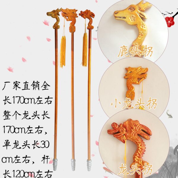 戏剧戏曲用品佘太君龙头拐老寿星拐杖穗子京剧越剧鹿头拐生辰雕刻