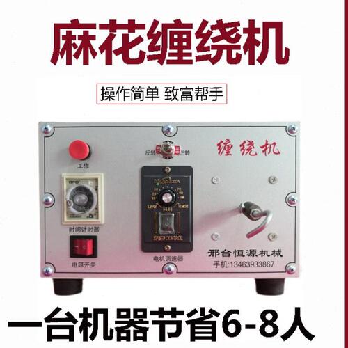 麻花缠绕机自动麻花机商用搓麻花机器出条成型机小型麻花搓条机
