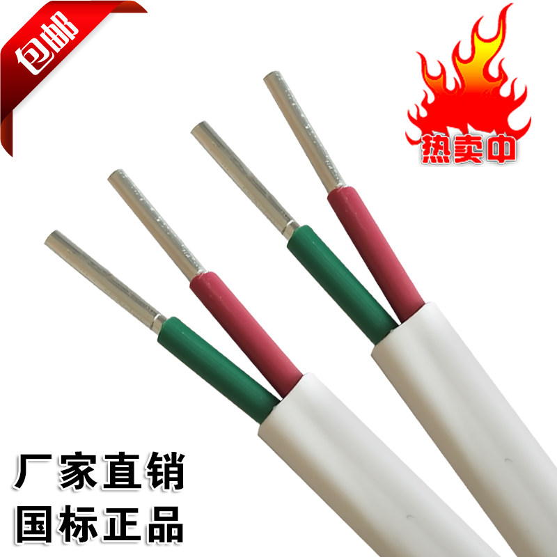 2芯铝线 护套线2X2n.5/4/6平方铝电线双芯双股家用户外插板 电源