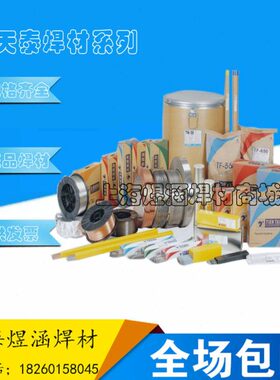 天泰焊材TS-309MoL A042不锈钢电焊条E309MoL-16焊条2.6/3.2/4.0