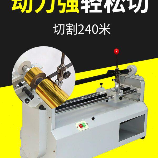 包邮 电动烫金纸切割机  电动电化铝箔切割机 色带切割机