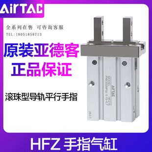 HFSZ平行带导轨 40HFTZ 亚德客气动手指气缸HFZ6