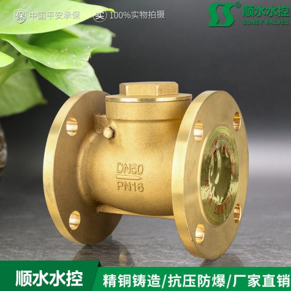 黄铜法兰止回阀H44W-16T 单向阀卧式 DN40 50 65 80 100 125 150