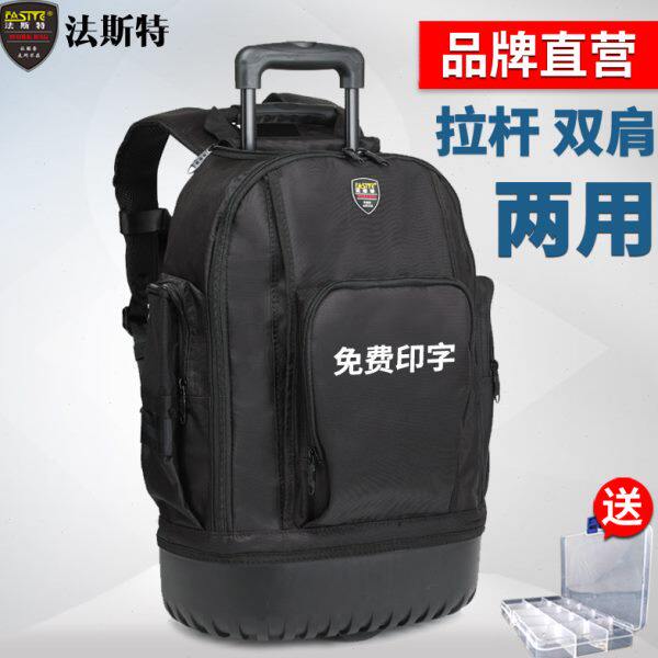 法斯特双肩工具包拉杆背包帆布加厚多功能维修包橡胶底三用工具包