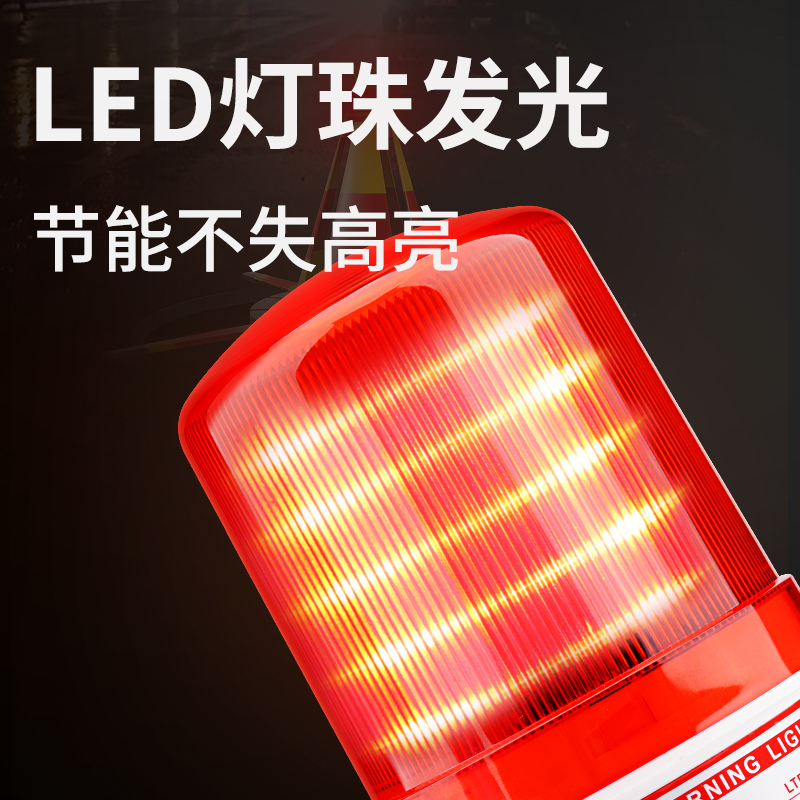声光报警器220V旋转爆闪led信号警报警示灯闪烁灯24V12V音量可调
