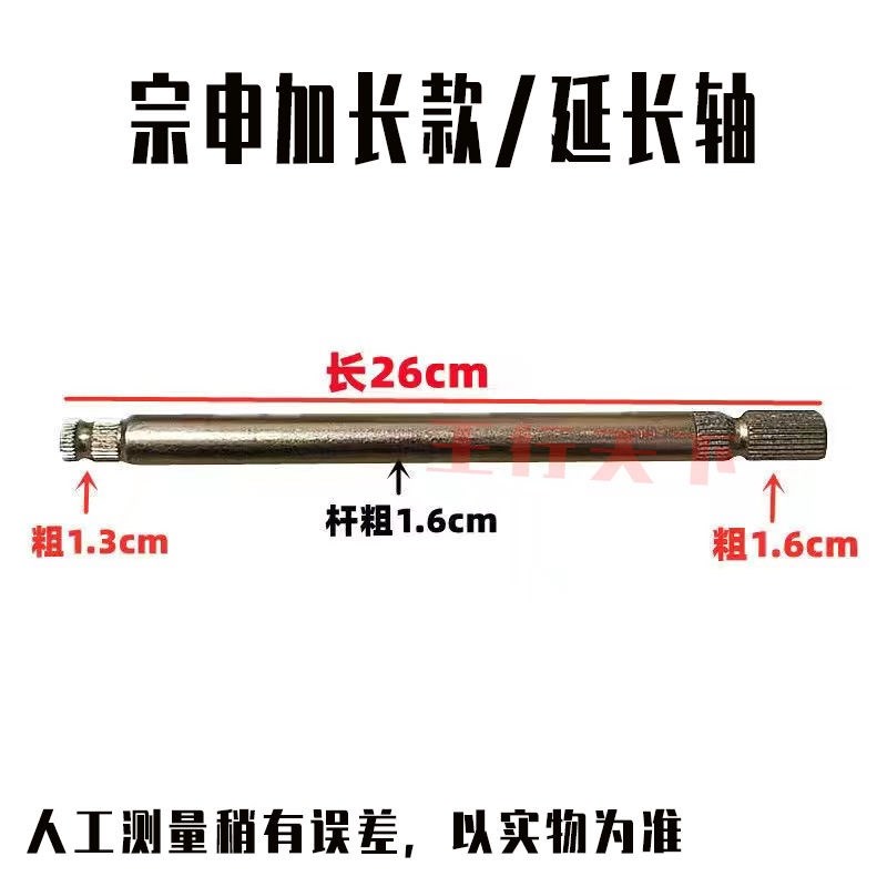 宗申老年乐三轮摩托车110 125启动变倒排档软链接延加长轴杆 改装