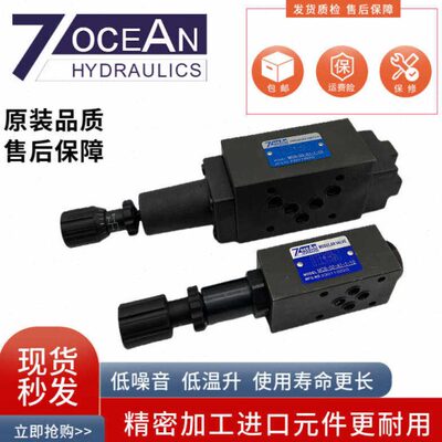 7OCEAN七洋油压MCB-02-A1-1-10 叠加式抗衡顺序阀 MCB-03-B1-2-10