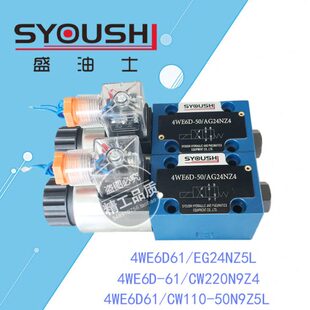 4WE6D EG24NZ5L 50N9Z5L 4WE6D61 CW110 CW220N9Z4 阀4WE6D61