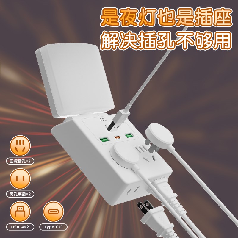 多功能插电小夜灯卧室睡眠夜间照明床头灯一体式带开关插座墙壁灯