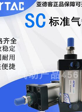 原装亚德客带磁标准气缸SC80X25X50X75X100X125X150X175X200X250S
