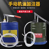 手动机油齿轮油加注器加油机手压式 手摇泵抽油机变速箱油注油泵