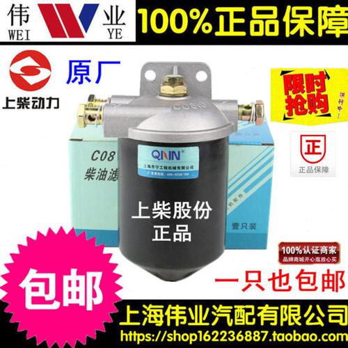 装载机配件/上柴4135 6135 12V135柴油机C0810A柴油滤清器总成