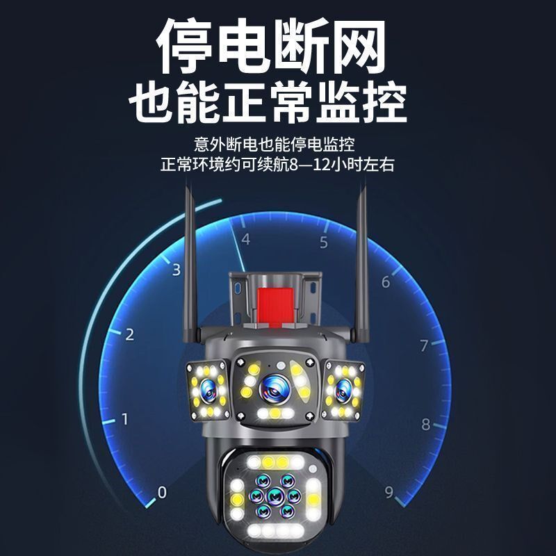 新款云台网络摄像机高端多镜头摄像头家用远程手机无线安防监控设