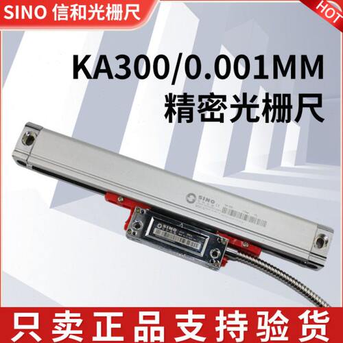 信和SINO光栅尺KA300系列1um分辨率精度检测测量光学尺光栅尺