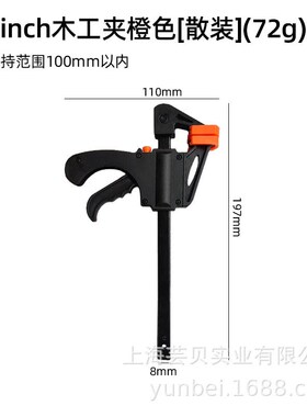 木工夹 快速f夹 木工夹快速 f型 金属红色木工夹4寸6寸10寸12寸
