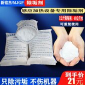 高中频感应加热设备专用除垢剂清洗空调铜管加热线圈铜管清除水垢