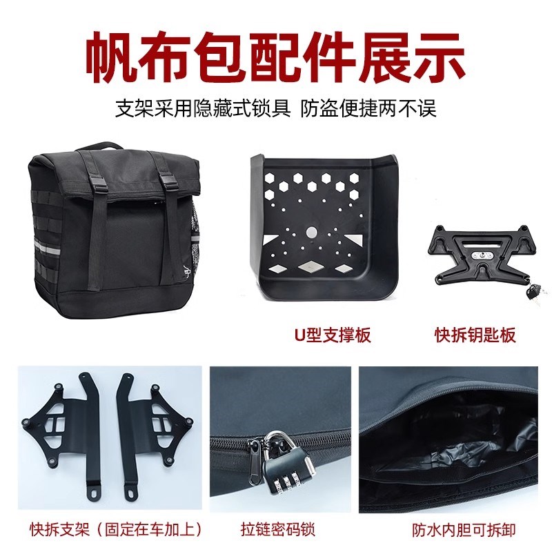 适用于摩托车无极CU525/250黑旗500灰石250/300防水大号帆布边包