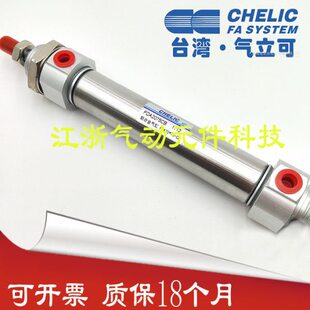 现货气立可CHELIC 气缸FDA 20/25*25/50/75/100/125/150/200/300