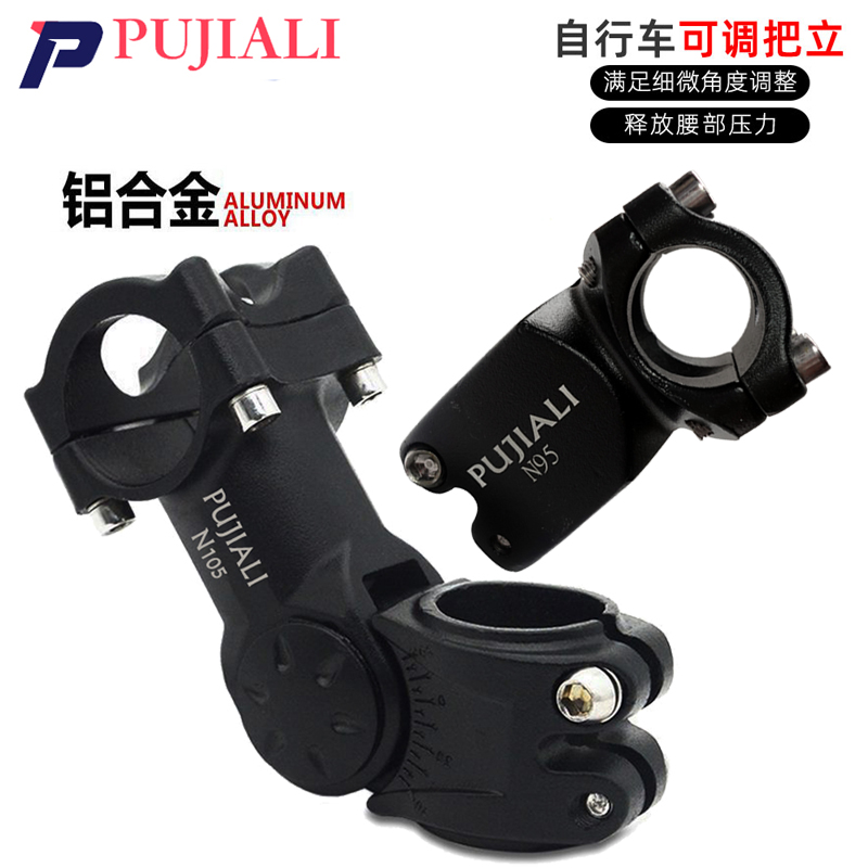 登山自行车车把增高器把立管25.4可调龙头擡升31.8改装加高器配件
