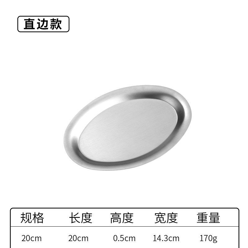 汉堡包三文治 304不锈钢椭圆盘 咖啡店家用西餐盘咖啡茶托盘