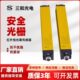 安全光栅光幕传感器红外对射传感器小型传感器冲床护手光电保护器