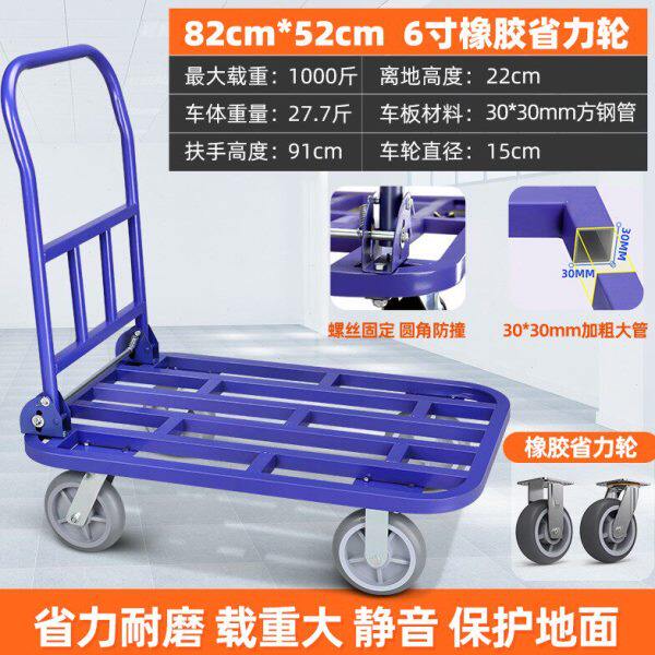 加长手推车静音折叠钢板平板车推货拉货工地拖车板车搬运车小推车