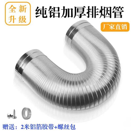 抽油烟机不锈钢排烟管吸油机排气管道热水器加厚软管铝箔通风管道