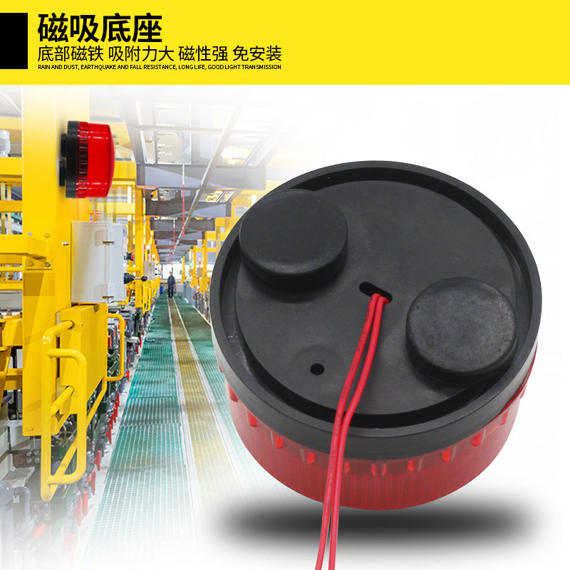 小型LED磁吸声光报警器LTD-5061J强磁频闪常亮24V/220V闪光警示灯