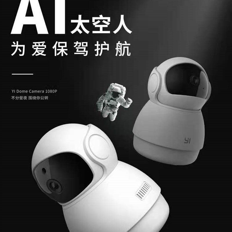 小蚁云台智能摄像机1080P全景360度家用高清监控无线wifi手机远程