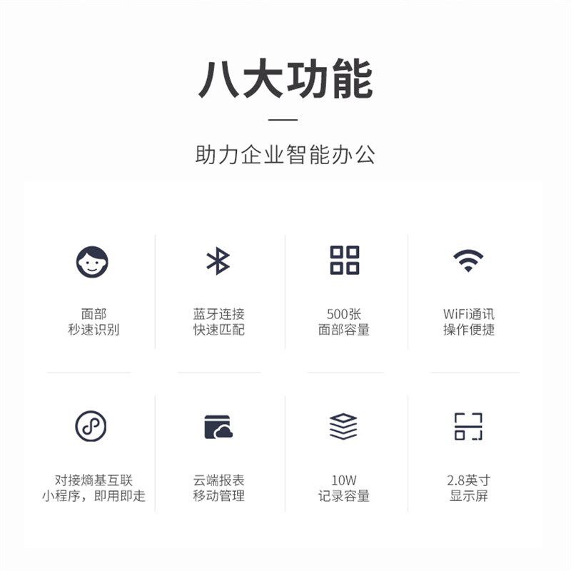 ZKTeco熵基科技飞书FS2人脸识别考勤机刷脸云打卡机员工上下班智