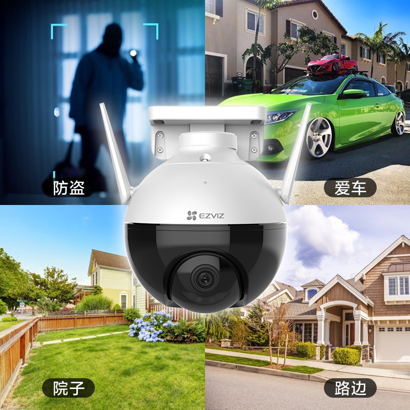 萤石C8W无线全景监控摄像头室外夜视高清360度无死角手机远程探头