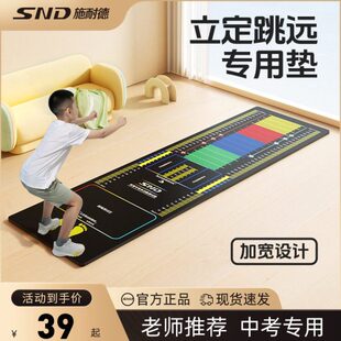 2024年新款立定跳远测试专用垫子防滑家用体育训练中考专用跳远垫